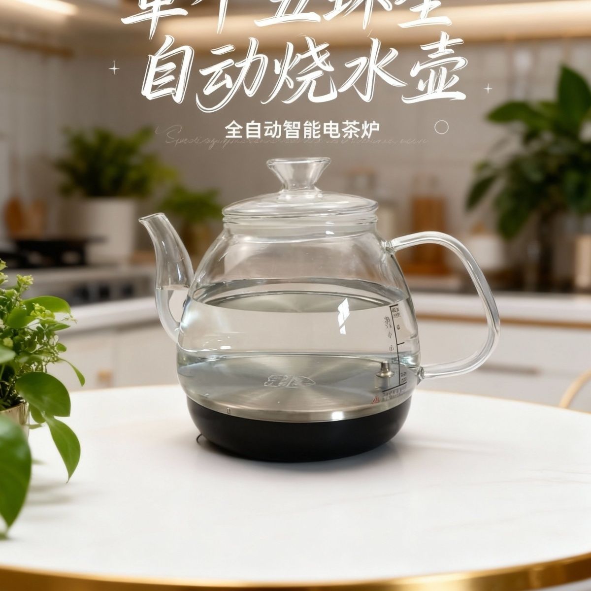 茶台茶吧机自动上水玻璃烧水泡茶壶玻璃锅煮茶壶单个电热水壶配件
