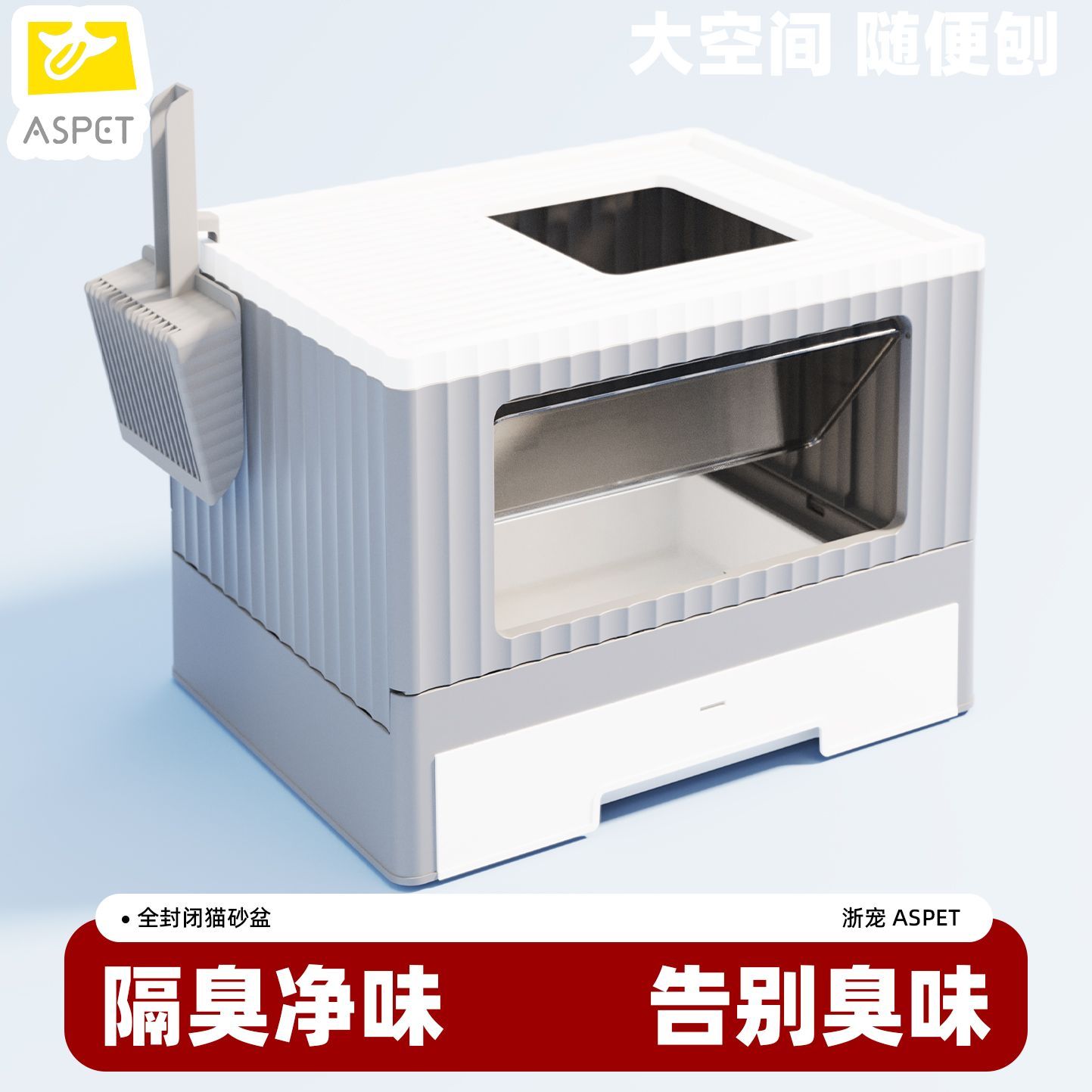 带盖推拉猫砂盆走廊抽屉式抽拉式超大号全封闭防臭防外溅猫厕所