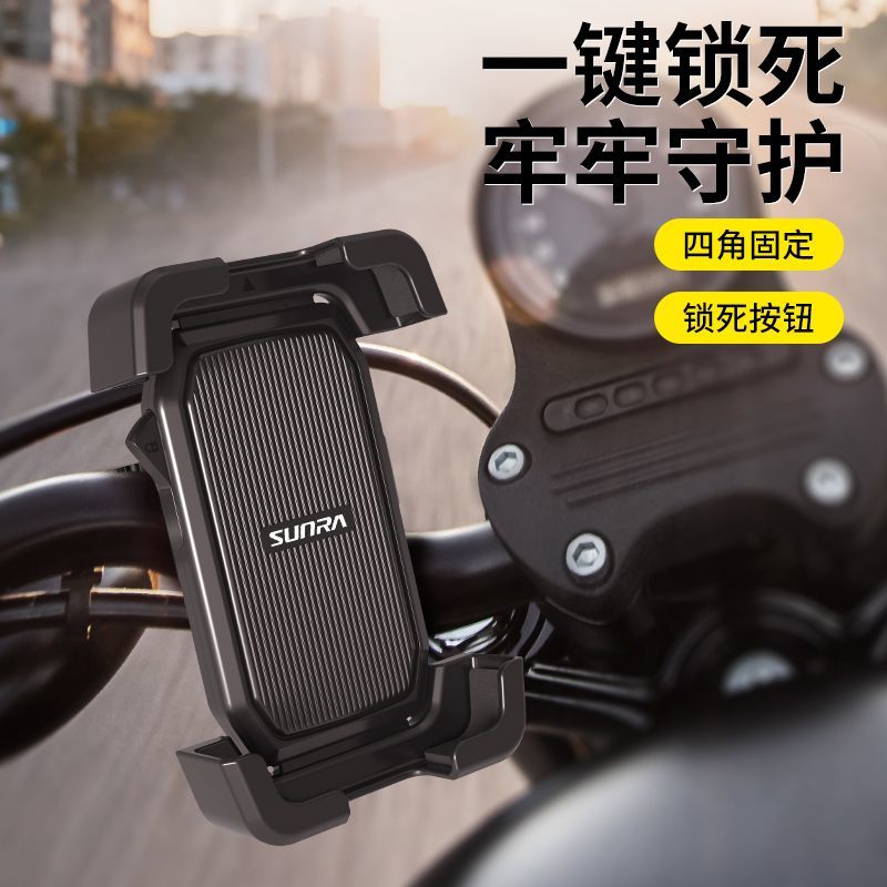 新日自行车手机支架骑行防震外卖导航架摩托车电瓶减震电动车专用