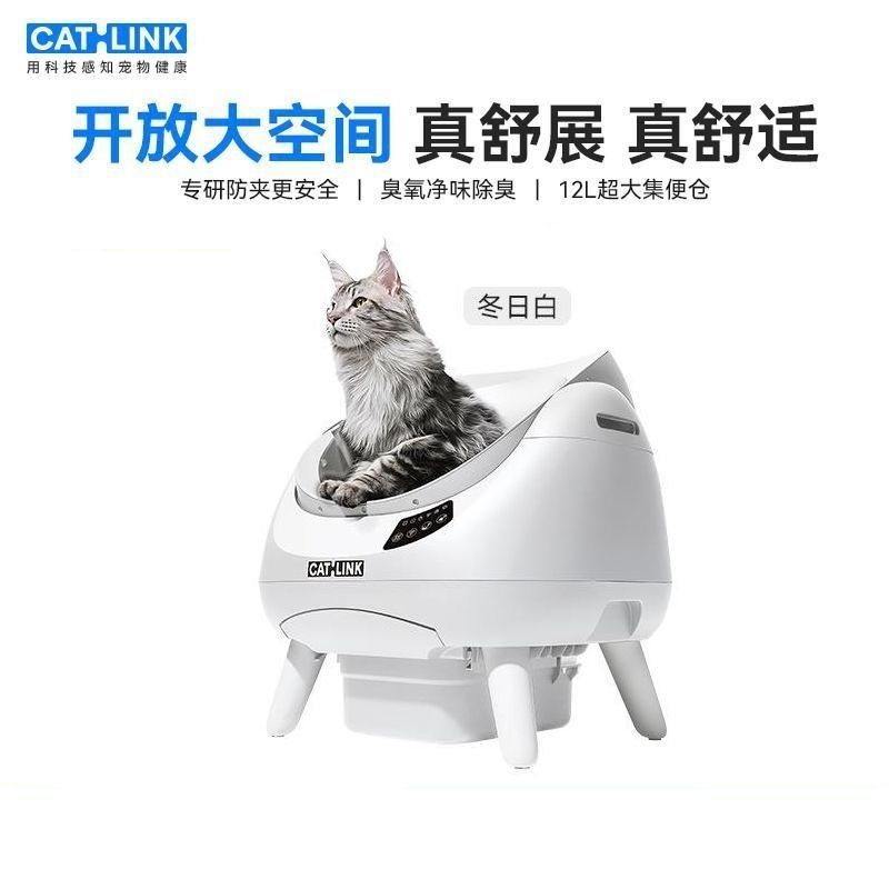 新品CATLINK胖宝电动开放式全自动清理砂盆超大智能厕所