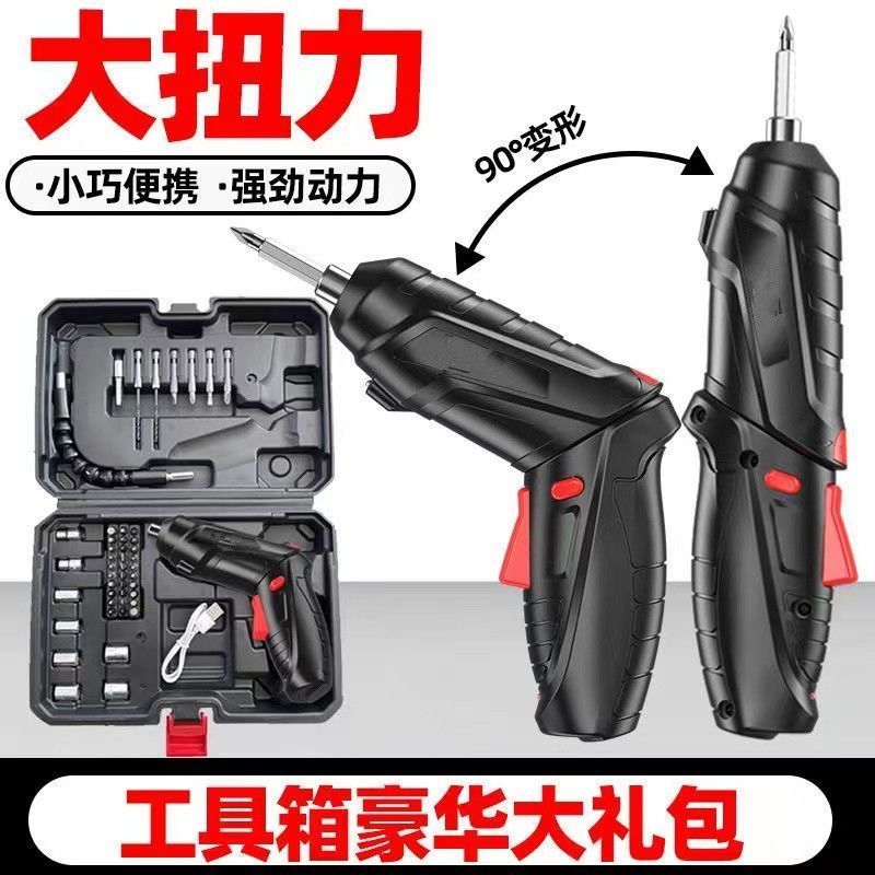电动充电螺丝刀充电式小型家用多功能起子迷你螺丝批工具锂电电钻