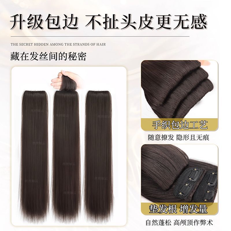 手织包边假发片女长发仿真发蓬松增发量三片装轻薄无痕直发接发片 图片 3