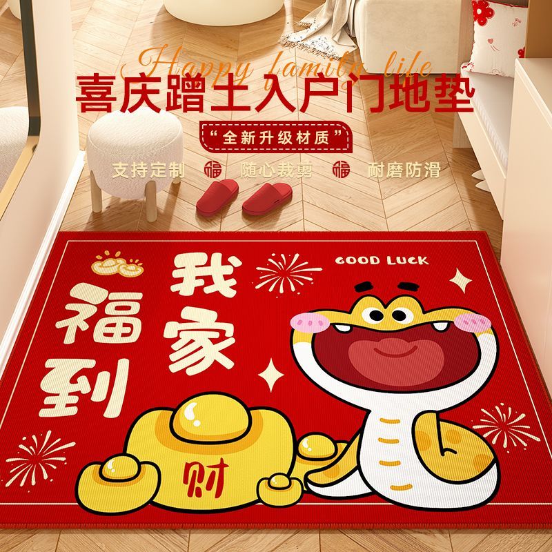 卡通乔迁入户门地垫红色喜庆进门地毯玄关门口脚垫子新年可爱乔迁 图片 9