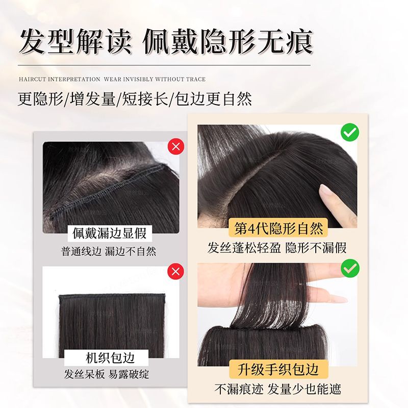 手织包边假发片女长发仿真发蓬松增发量三片装轻薄无痕直发接发片 图片 4
