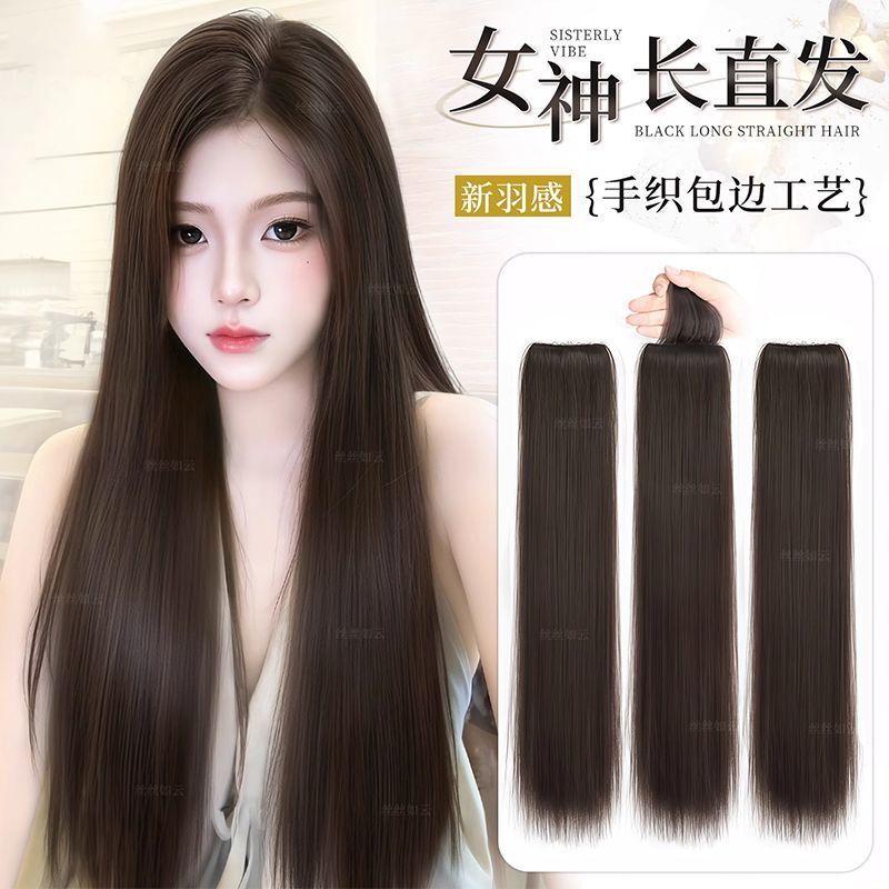 手织包边假发片女长发仿真发蓬松增发量三片装轻薄无痕直发接发片