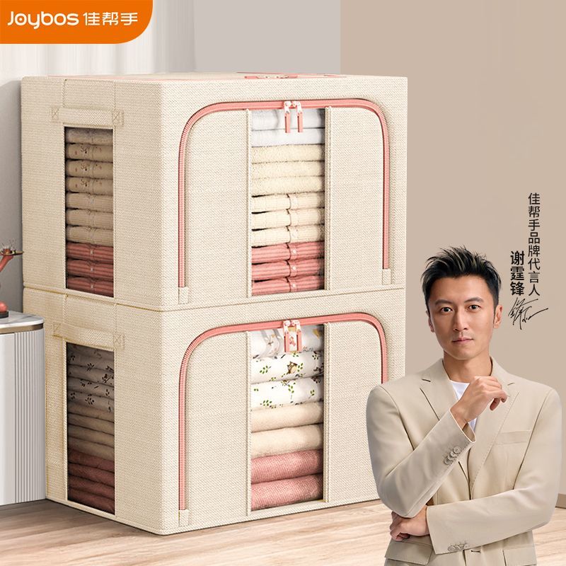 佳帮手衣服收纳箱家用大容量装被子杂物棉麻可折叠衣柜储物整理箱