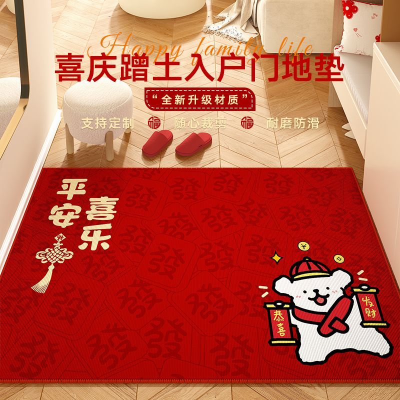 卡通乔迁入户门地垫红色喜庆进门地毯玄关门口脚垫子新年可爱乔迁 图片 2