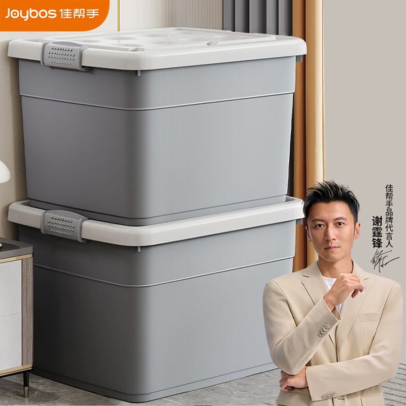 Jiabangshou Large Storage Box