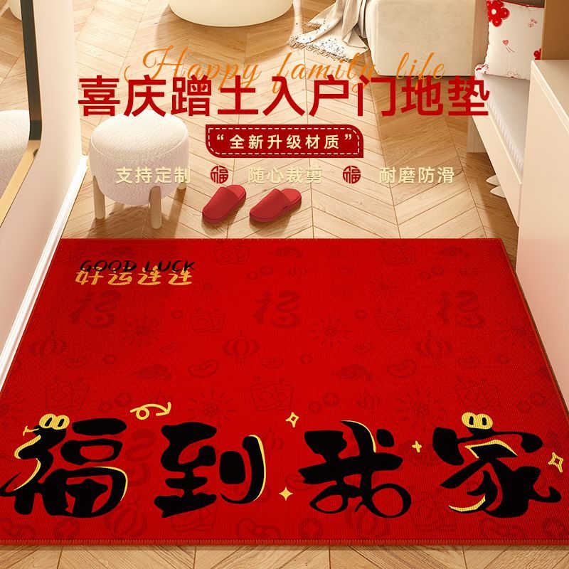 卡通乔迁入户门地垫红色喜庆进门地毯玄关门口脚垫子新年可爱乔迁 图片 4