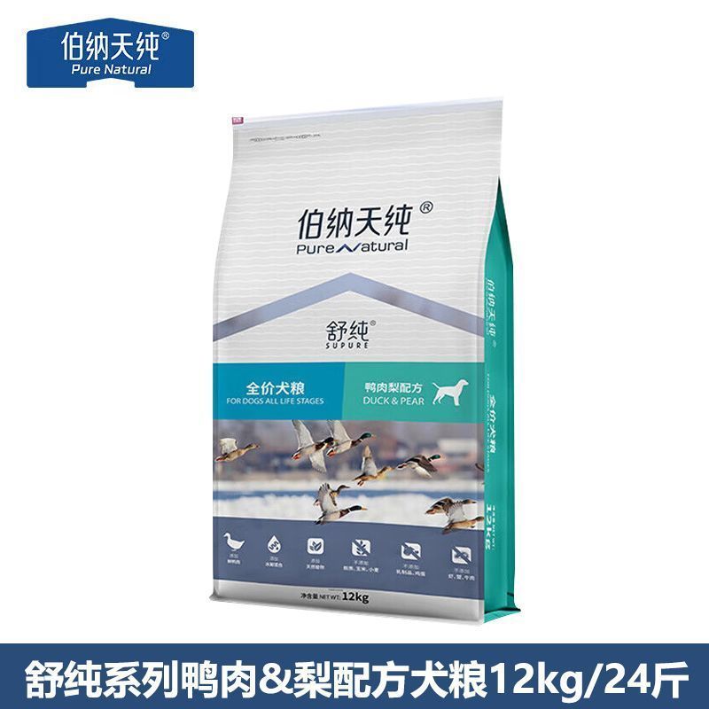 伯纳天纯狗粮舒纯1.0系列鸭肉梨12KG成犬幼犬通用清火主粮经典