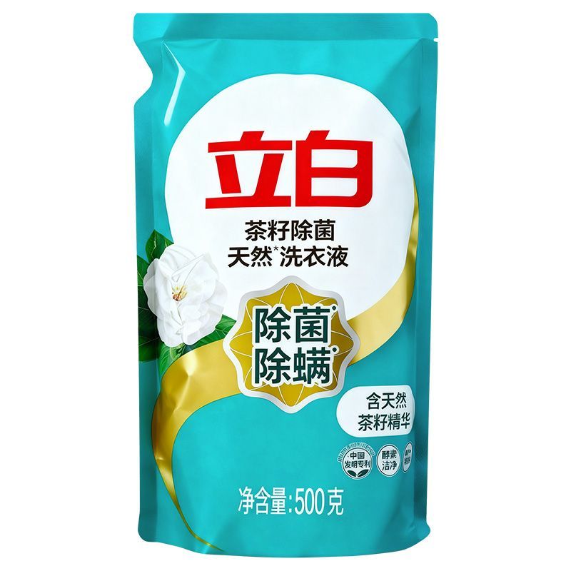 【超值5袋装】立白洗衣液家用天然茶籽抑菌除菌洁净去污留香补充