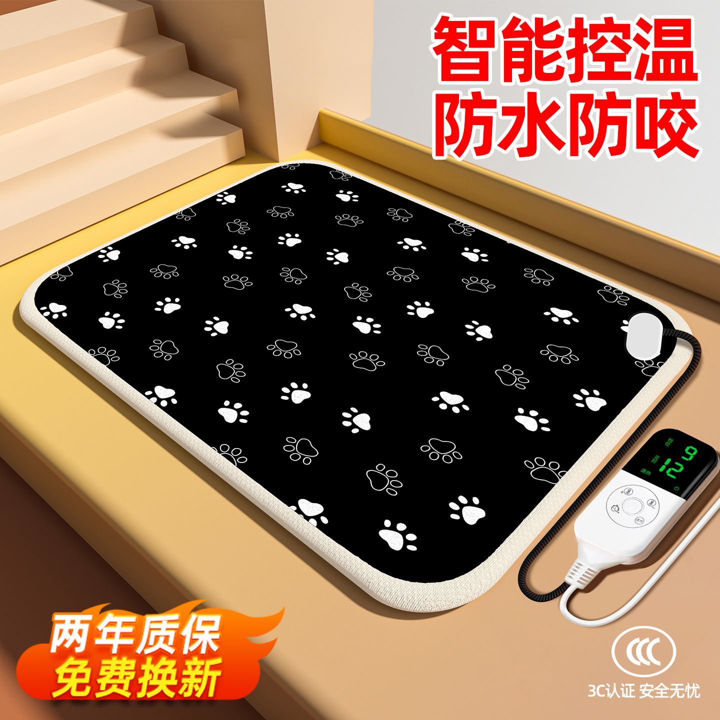 宠物电热毯防水恒温加热垫狗窝猫窝用猫咪狗狗保暖电褥子自动断电