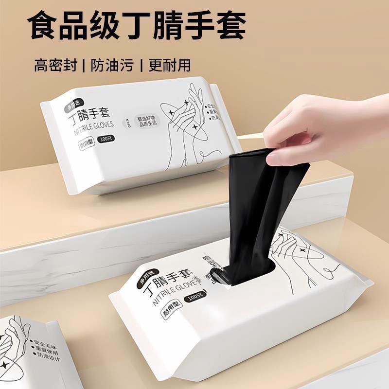 丁腈洗碗家务手套加长防水防滑一次性洗锅洗衣服护手紧贴耐用同款【3天内发货】