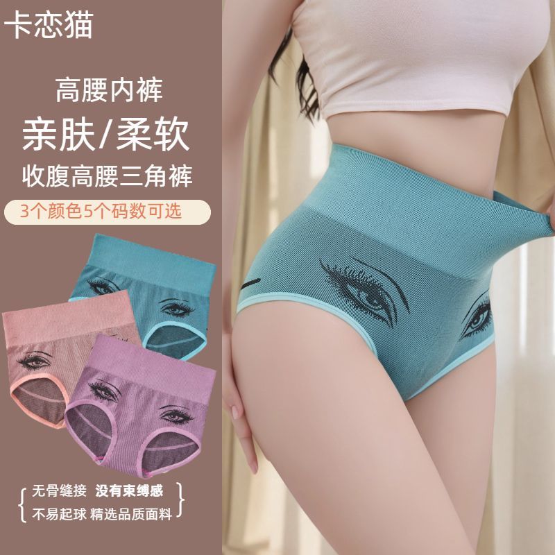 收腹裤女士瑜伽提花高腰收腹提臀性感内内裤束腰裆部纯棉抑菌抗菌
