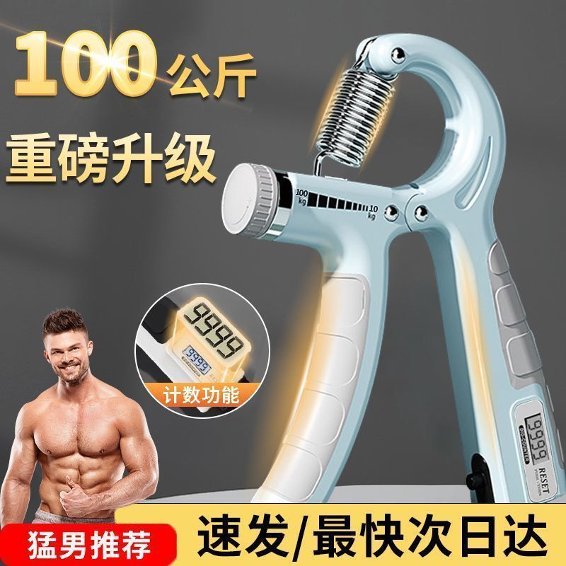 计数握力器男400斤可调节学生专业练手力劲手指康复训练手臂肌肉