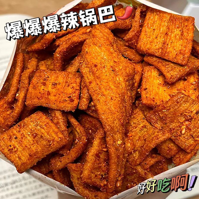 整箱发8大袋花椒锅巴椒香麻辣解馋小零食办公室休闲膨化食品整箱