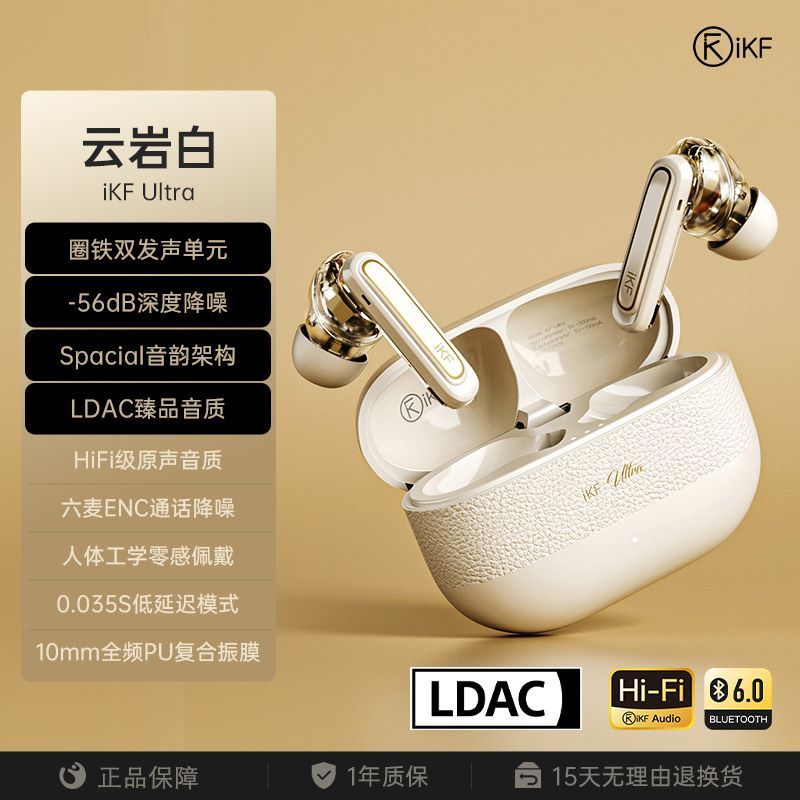 iKF Ultra Ȧ��Hifi���������������� �������ʽ ���Ͱ� ��Ƚ��� HIFI����260Ԫ ��4��ƴ�ųɹ�