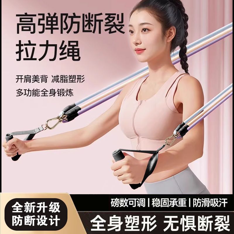 拉力绳健身弹力带绳多功能家用阻力带拉力器男练胸肌运动训练器材