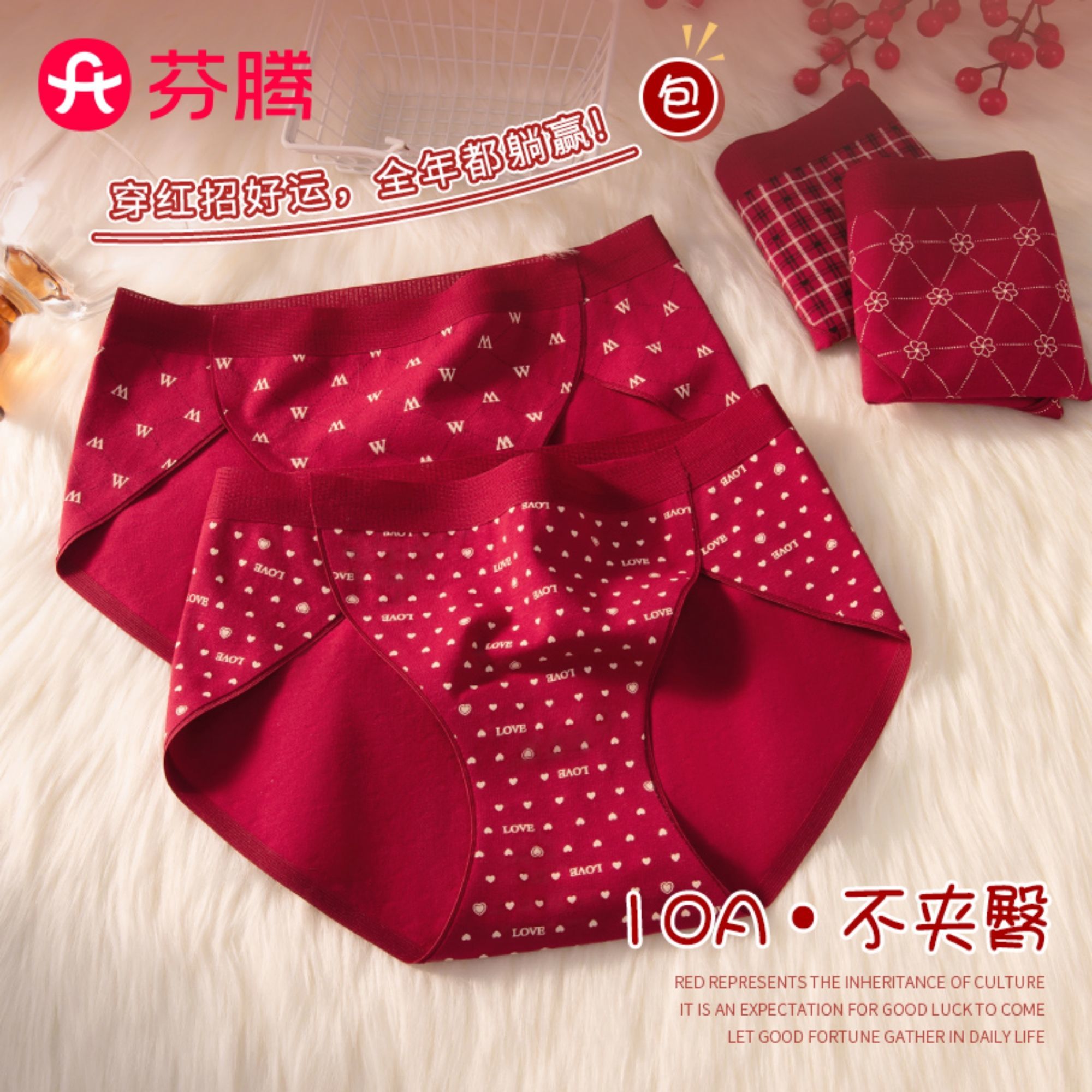 芬腾本命年红色内裤女士纯棉抗菌裆2025新款蛇年结婚中腰三角短裤