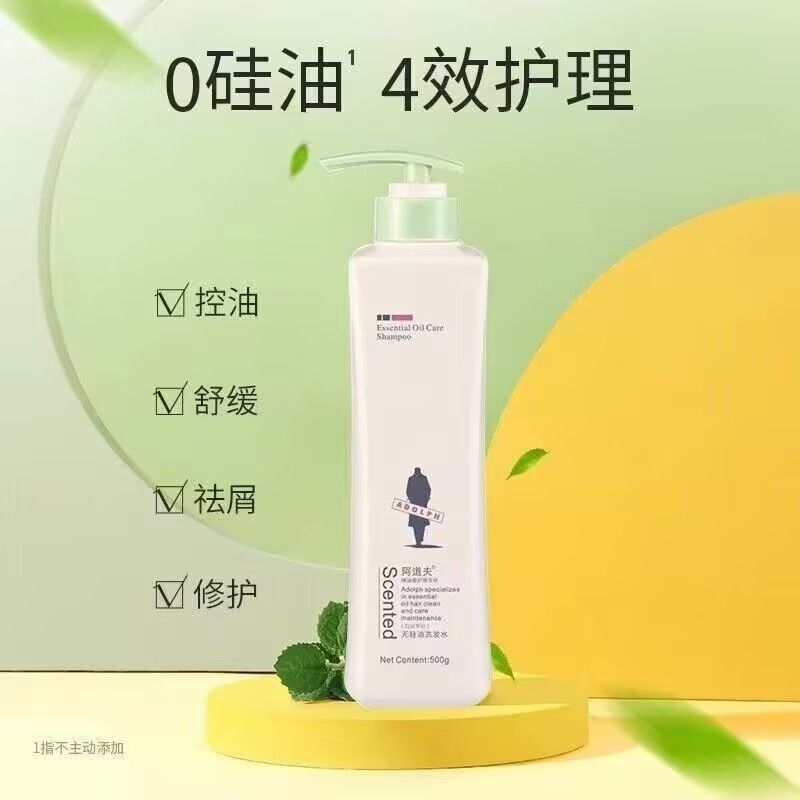 阿道夫800ml无硅油柔顺丝滑洗发水清爽蓬松洗发洗备滋润精油正品