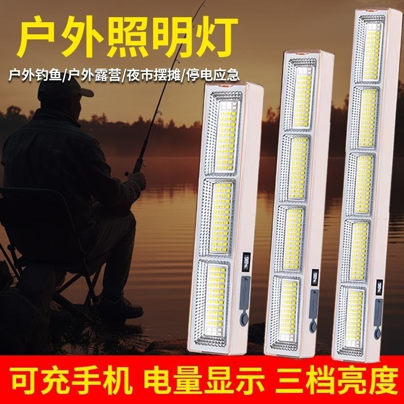 新款爆款充电式应急LED照明灯超长续航夜市摆摊露营必备磁吸专用