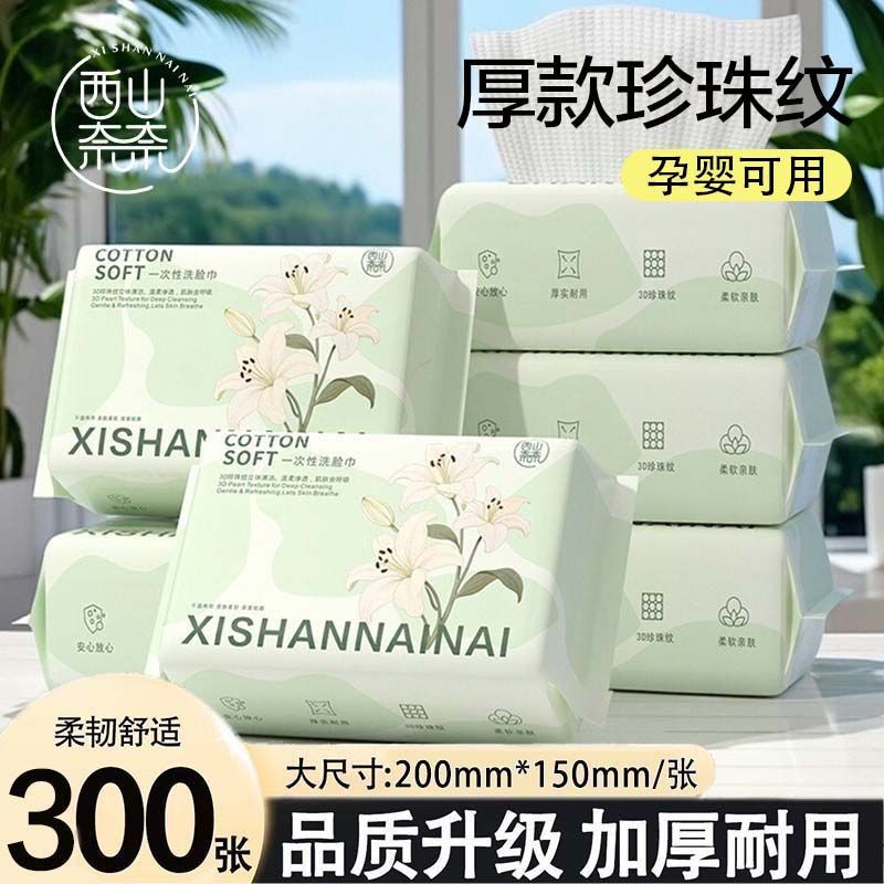 一次性洗脸抽取绵柔巾母婴婴儿加大面巾加厚柔韧吸水湿两用脚布