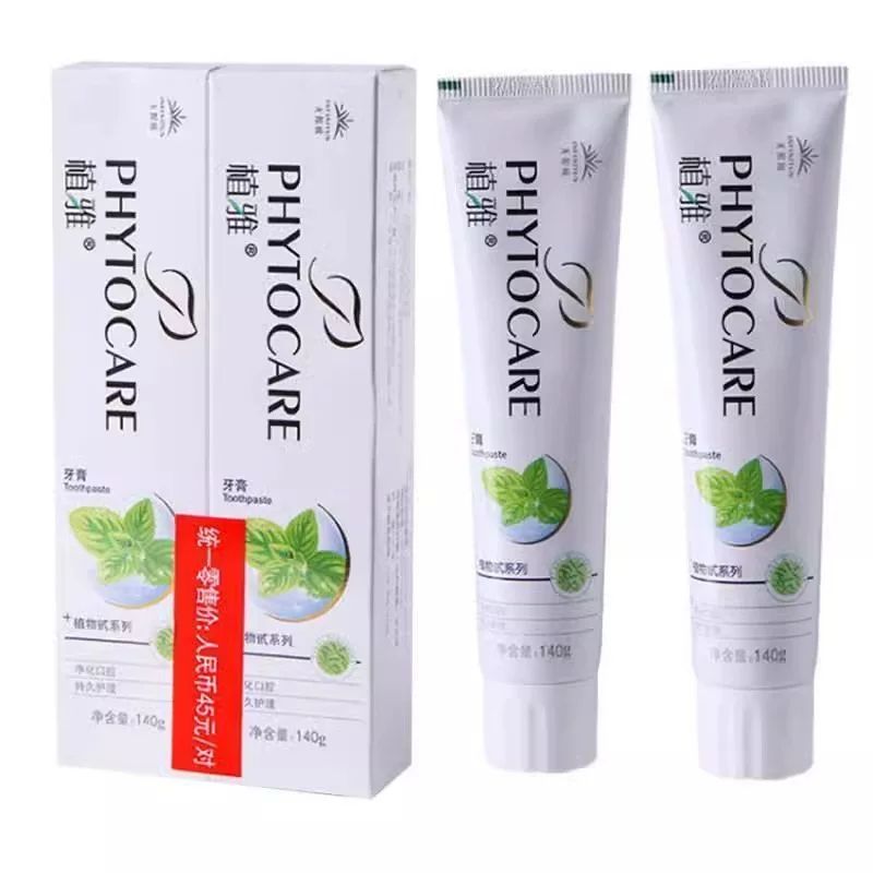 无限极植雅牙膏140g*2防蛀去烟渍牙黄牙渍