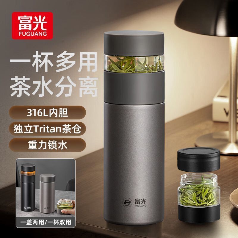富光保温杯茶水分离男高档泡茶杯316L不锈钢定制旗舰店直发闷茶杯