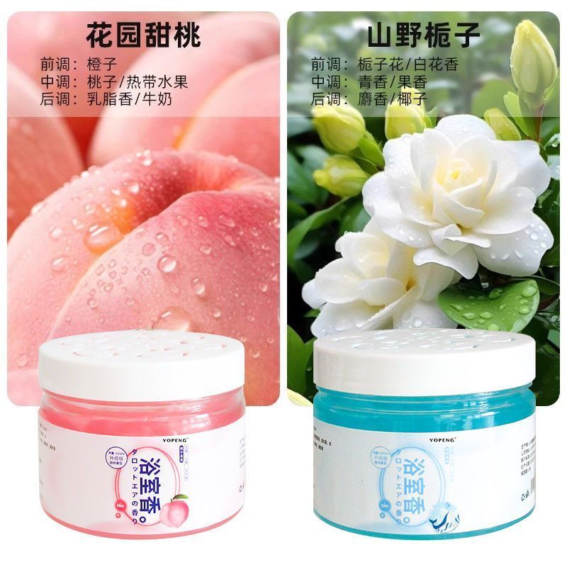 YOPENG去异味香薰固体香氛厕所浴室卫生间卧室空气清新持久香氛