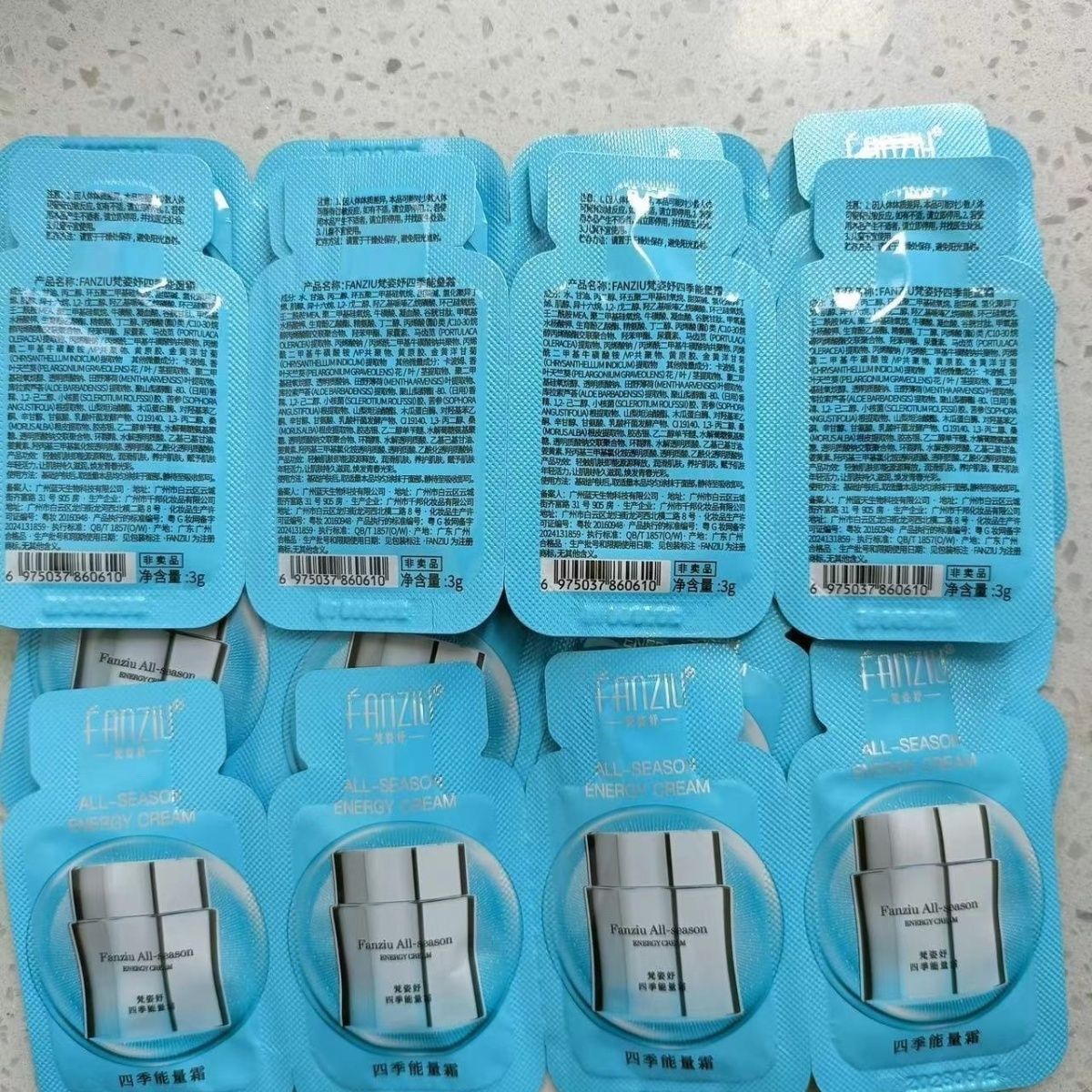 梵姿旅行必备妤四季能量霜3克小样袋包正品旅行便携保湿补水