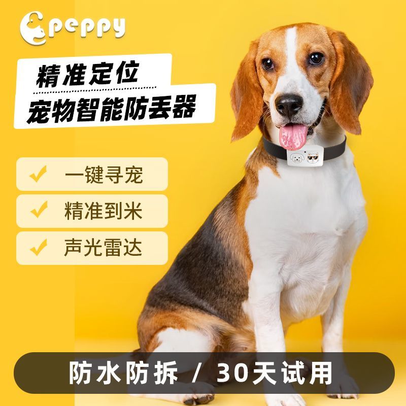 宠悦悦宠物GPS定位器智能项圈猫狗防水运动监测追踪器宠物定位器