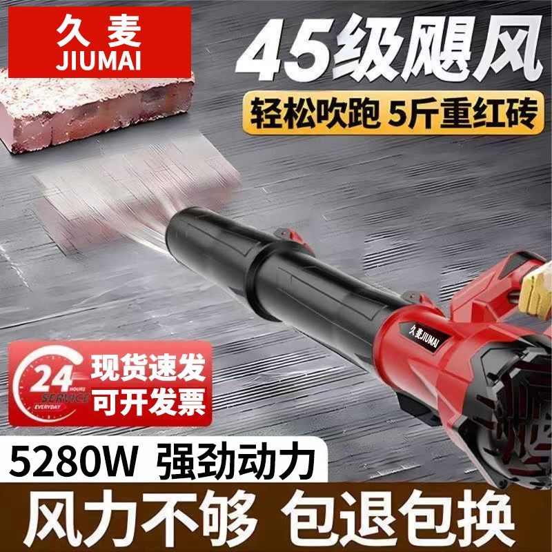 强力吹风机大功率锂电池30节吹灰除尘工业家用吹雪环卫吹落叶充电