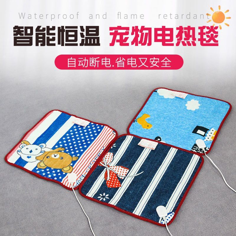宠物电热毯猫咪加热垫猫窝小狗狗防水防抓防漏电猫用取暖小型恒温