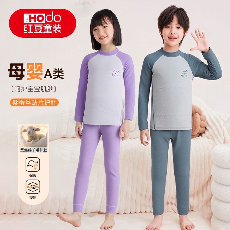 红豆儿童保暖内衣秋冬德绒秋衣秋裤女童男童打底加厚套装中大童