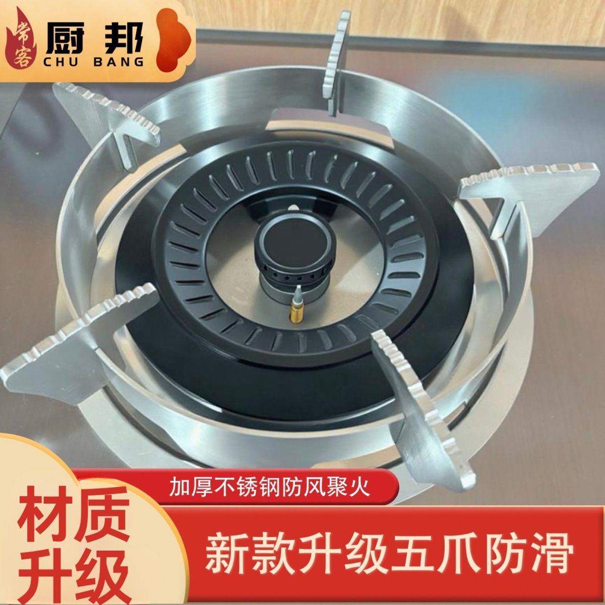 特厚不锈钢炉架特厚原装进口燃气灶配件嵌入式加厚圆形通用六爪架