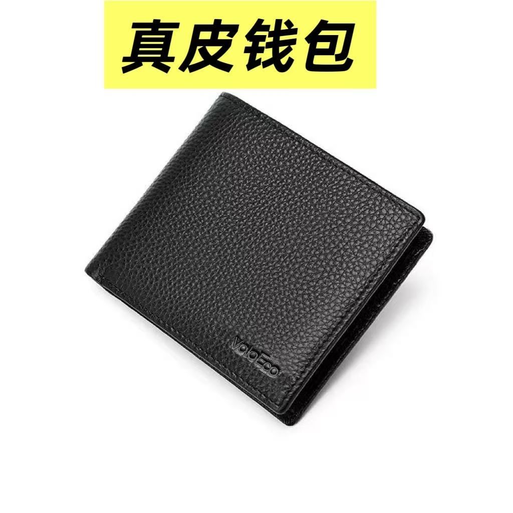 男士真皮钱包短款超薄头层牛皮商务皮夹横款男简约潮牌防盗刷钱夹