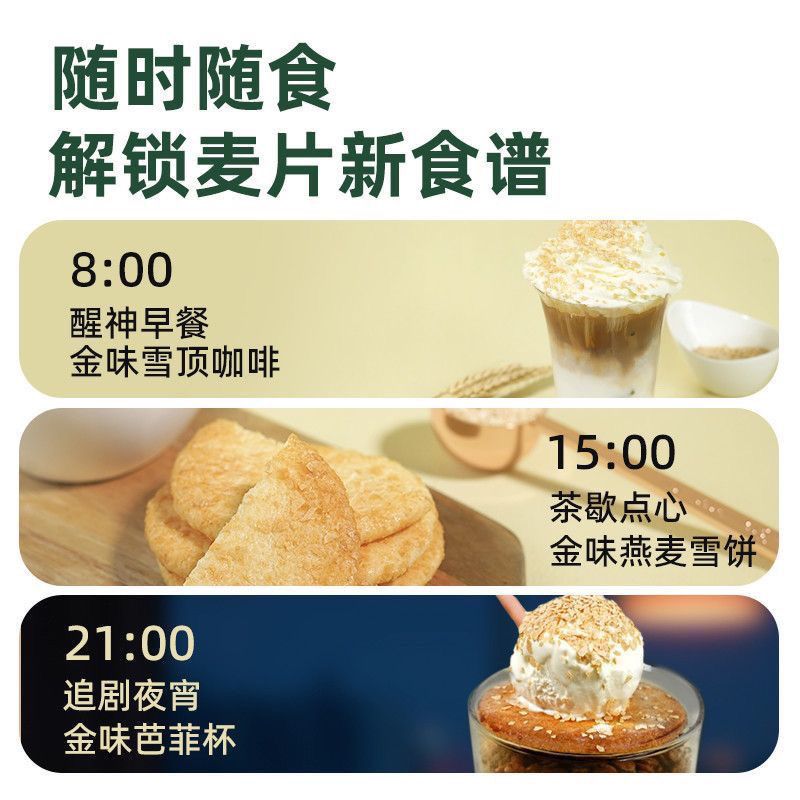 金味麦片家庭装原味1500懒人营养代餐即食早餐速溶袋装冲饮燕麦片 图片 6