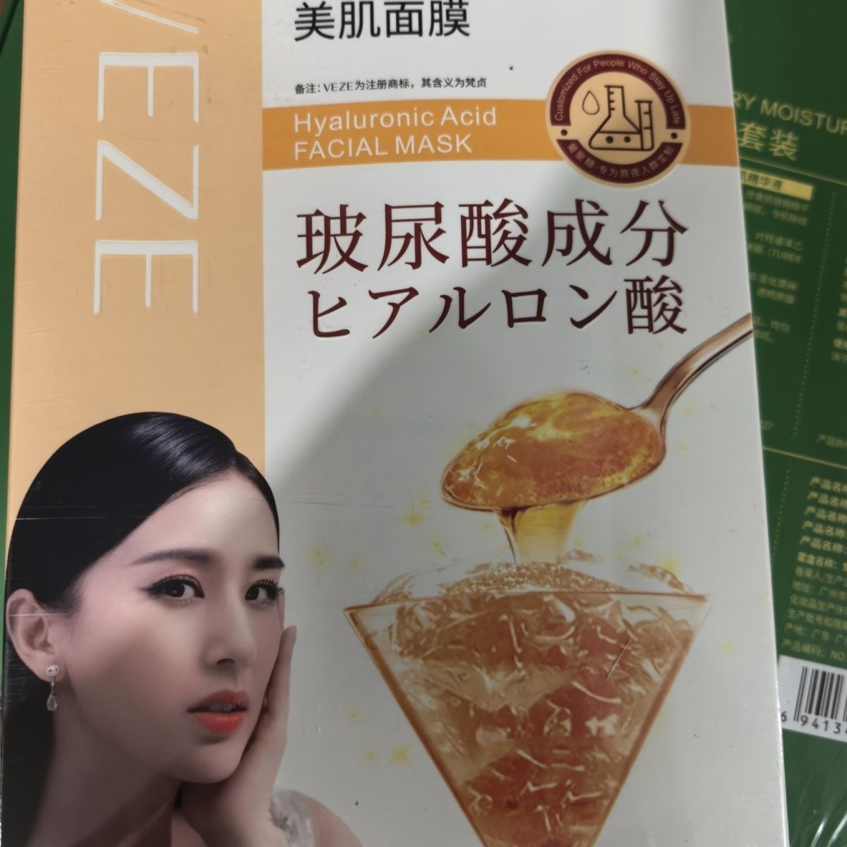 热销VENZEN/梵贞玻尿酸保湿补水面膜5片
