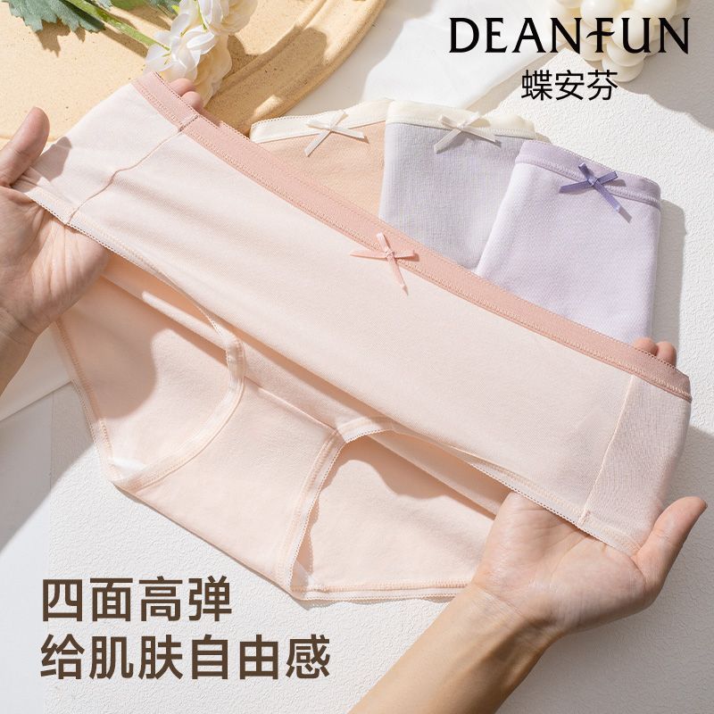 蝶安芬正品【7A纯棉抑菌】女士内裤绵柔加长内档5条装裤衩