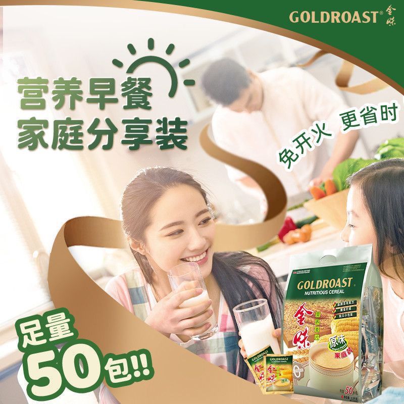 金味麦片家庭装原味1500懒人营养代餐即食早餐速溶袋装冲饮燕麦片 图片 4