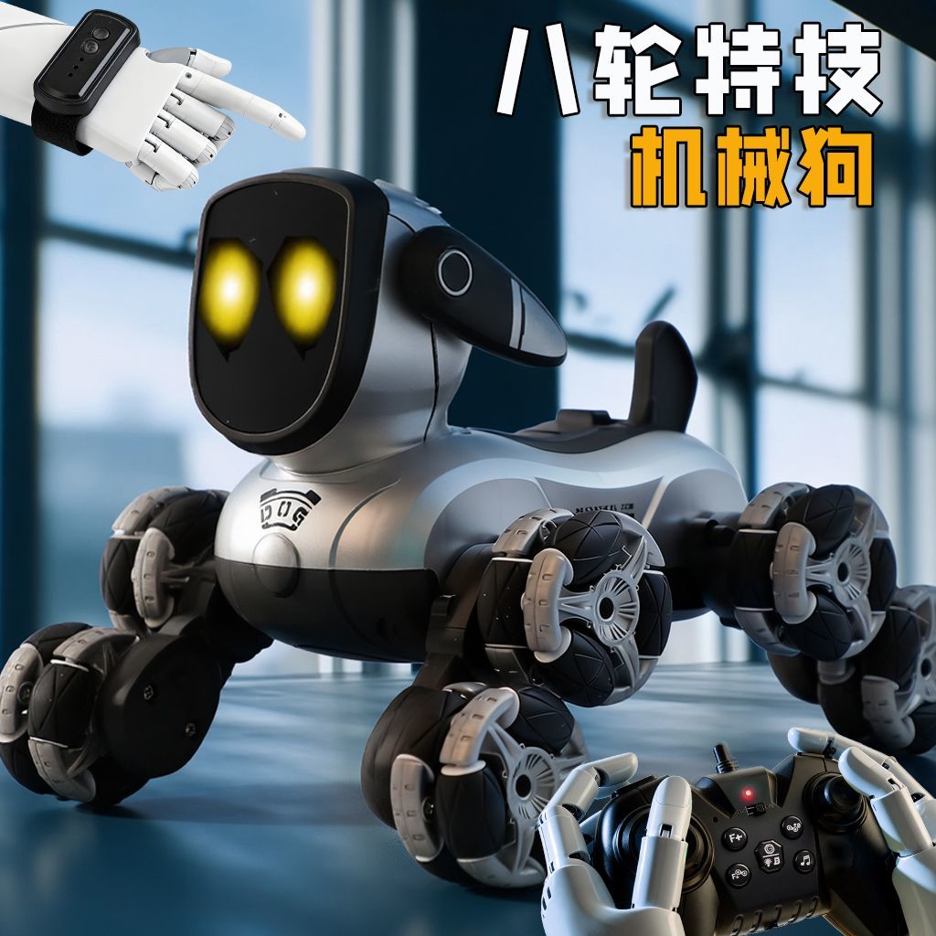 智能机器狗电动遥控车男孩玩具儿童汽车八轮手势感应宠物生日礼物