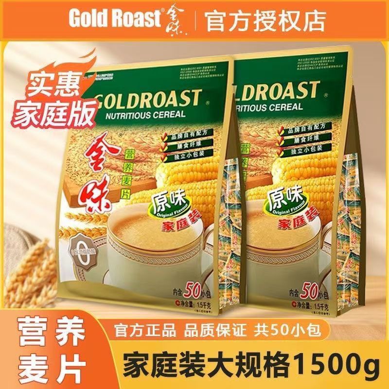 金味麦片家庭装原味1500懒人营养代餐即食早餐速溶袋装冲饮燕麦片 图片 2