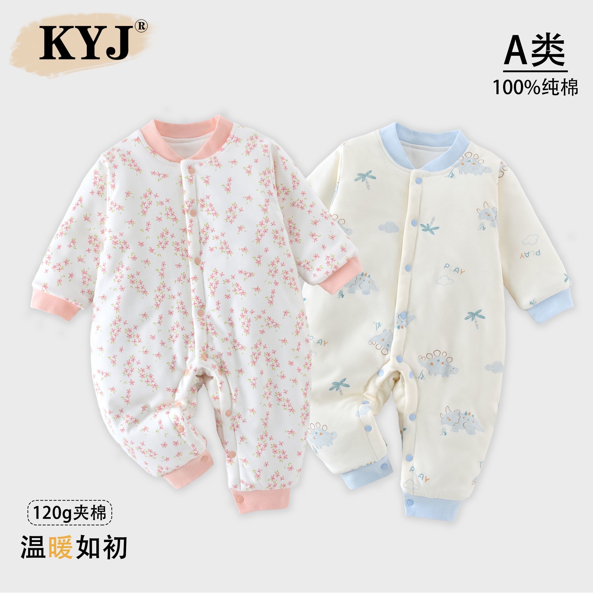 婴儿夹棉哈衣120g薄棉连体衣秋冬纯棉男宝卡通爬服女宝家居连身衣