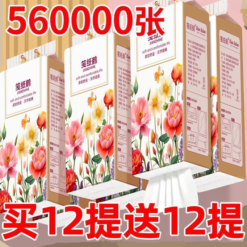 大包提挂式底部抽纸悬挂式厕纸整箱批发平板卫生纸加厚纸车用纸巾