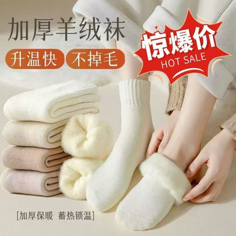 5双厚羊绒! 保暖羊毛绒中筒袜子女居家外穿羊毛袜超厚暖脚袜子