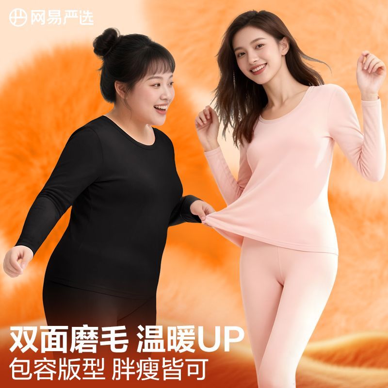 网易严选秋衣秋裤热咖302pro磨毛保暖内衣套装加绒加厚秋冬长袖
