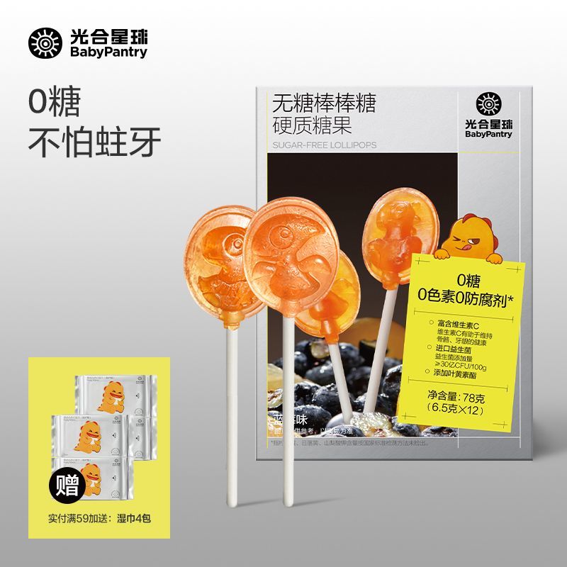 babycare光合星球无糖棒棒糖儿童零食水果糖果无添加白砂糖