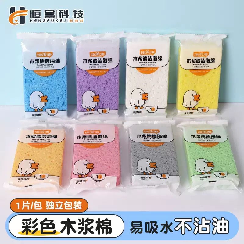 彩色木浆棉洗碗海绵家用刷碗海绵擦厨房清洁海绵块不易沾油清洁擦