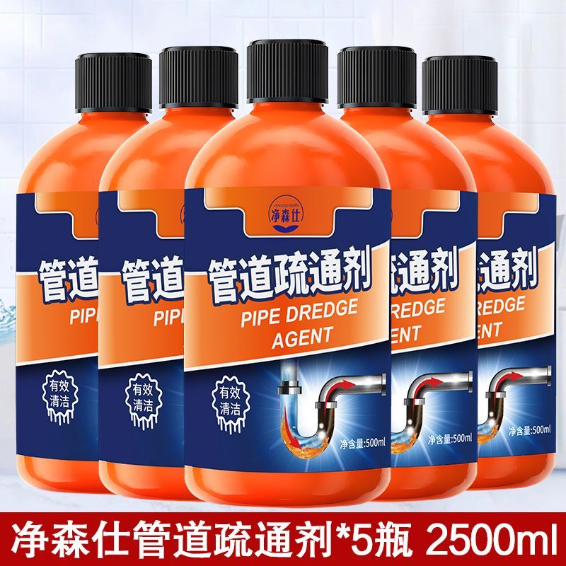净森仕管道疏通剂液强力溶解厨房马桶堵塞地漏防臭器下水道疏通