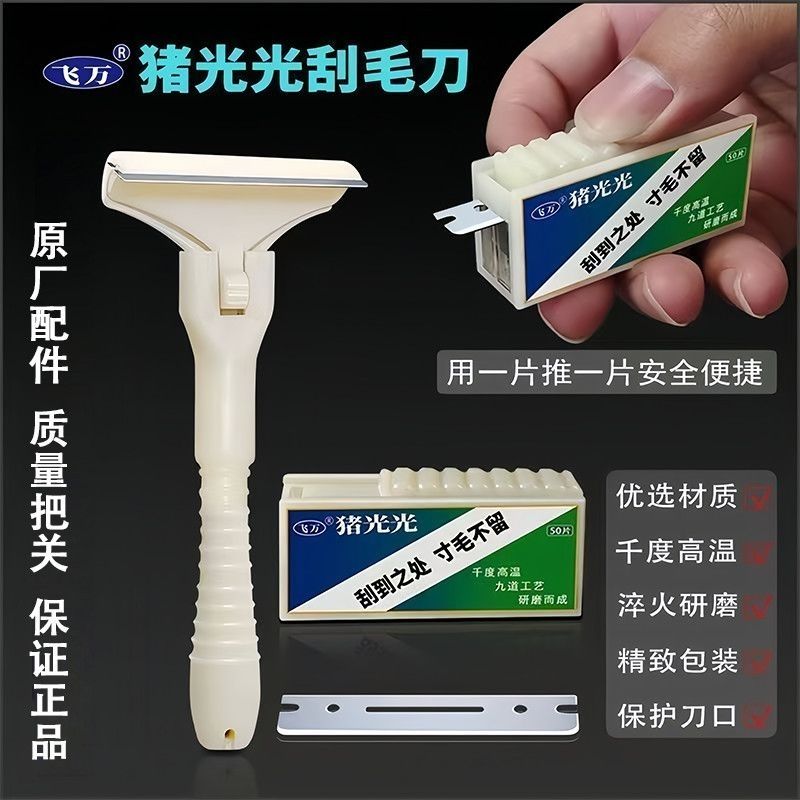 【飞万】新款猪光光刮猪毛专用刀猪用刮油刮羊毛刮猪皮油脂神器